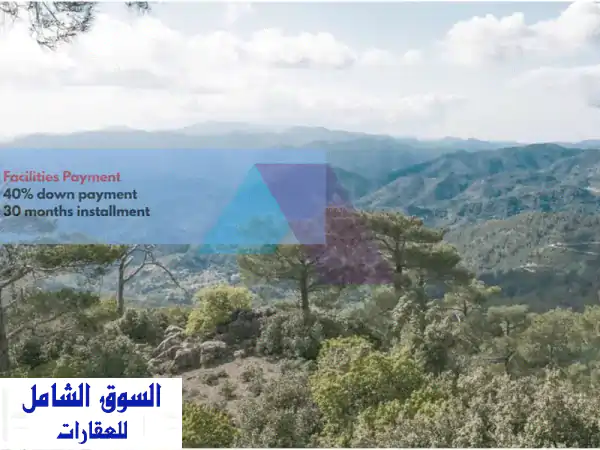 شقة فاخرة 155م² + إطلالة جبلية خلابة للبيع في بصاليم...