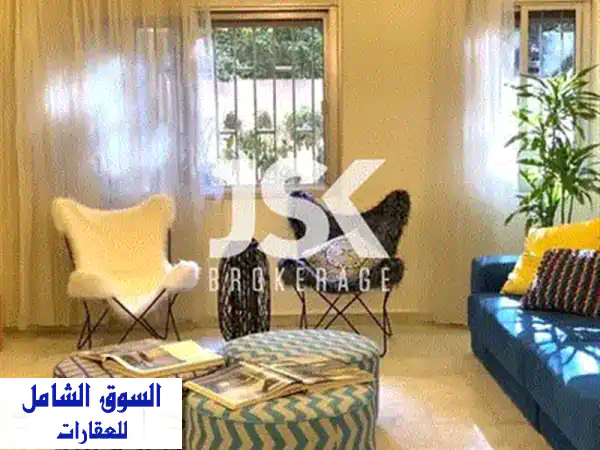 شقة فاخرة للإيجار في الأشرفية، قلب الكرّ دُور - مساحة واسعة 260 متر مربع