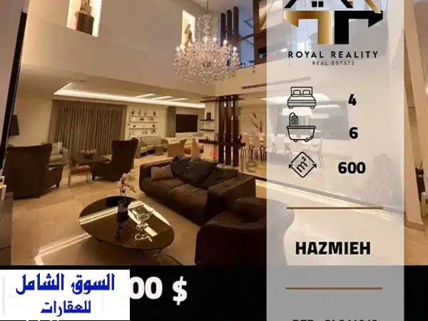 شقق دوبلكس فاخرة للبيع في الحازمية - حلمك بانتظارك!