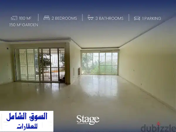 شقة للبيع في بصاليم -  حديقة خاصة 150م² +...
