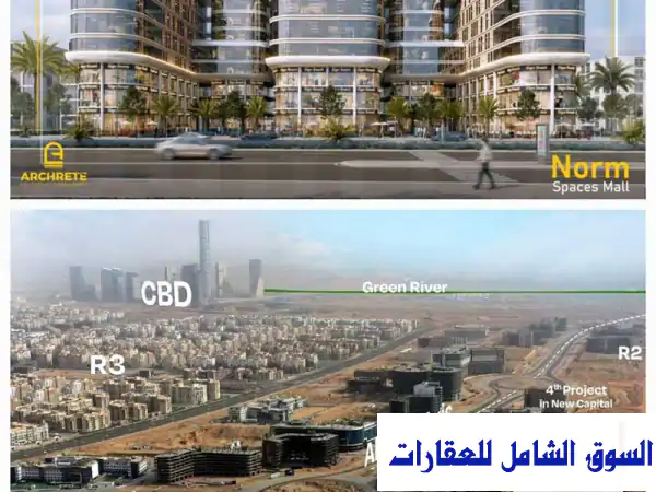 عيادتك الطبية المثالية في مول Norm، العاصمة الإدارية الجديدة - تقسيط 7 سنوات بدون فوائد!