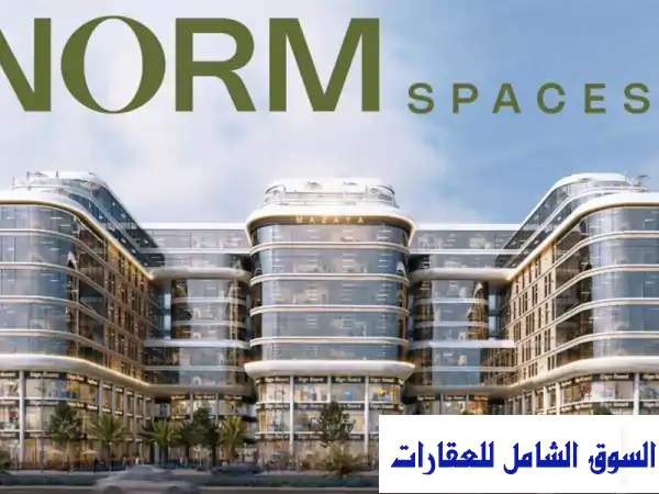 عيادتك الطبية المثالية في مول Norm، العاصمة...