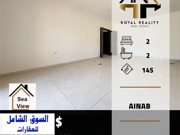 شقة أرضية فاخرة للبيع في عيناب عاليه - إطلالة...