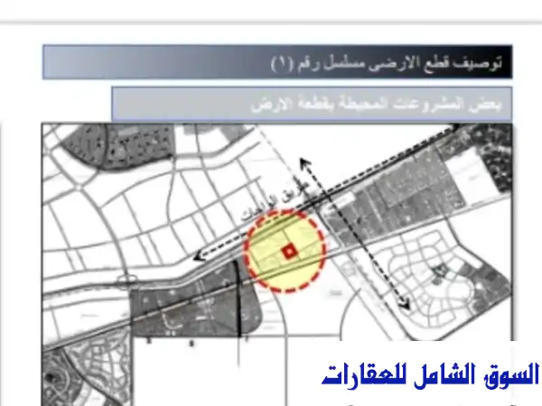 استثمر في مشروعك العقاري الأحلام! 25 فدانًا في...