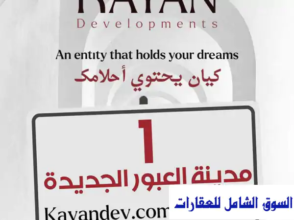 شقق للبيع في كمبوند وعد العبور الجديدة | أقل مقدم...