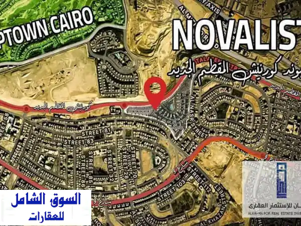 استوديو فاخر 67م² على كورنيش المقطم الجديد! أمام Uptown...