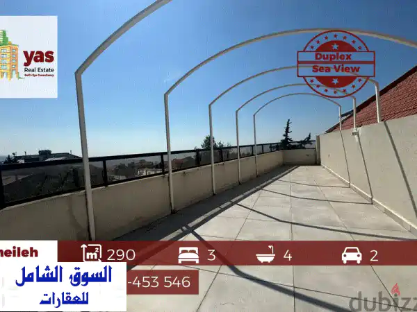 شقة دوبلكس فاخرة 290م² في شيلة - هدوء فريد وأناقة...