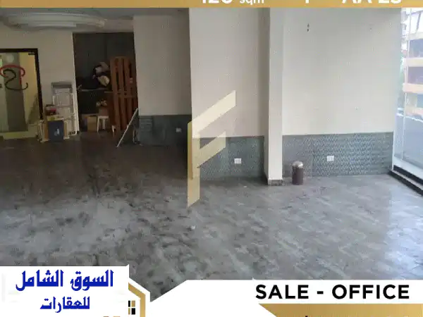 مكتب للبيع في الأشرفية، صاصين - فرصة استثمارية مميزة!
