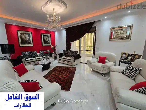 شقة فاخرة للبيع في المنصورية - مساحة 170 متر، 3 غرف...