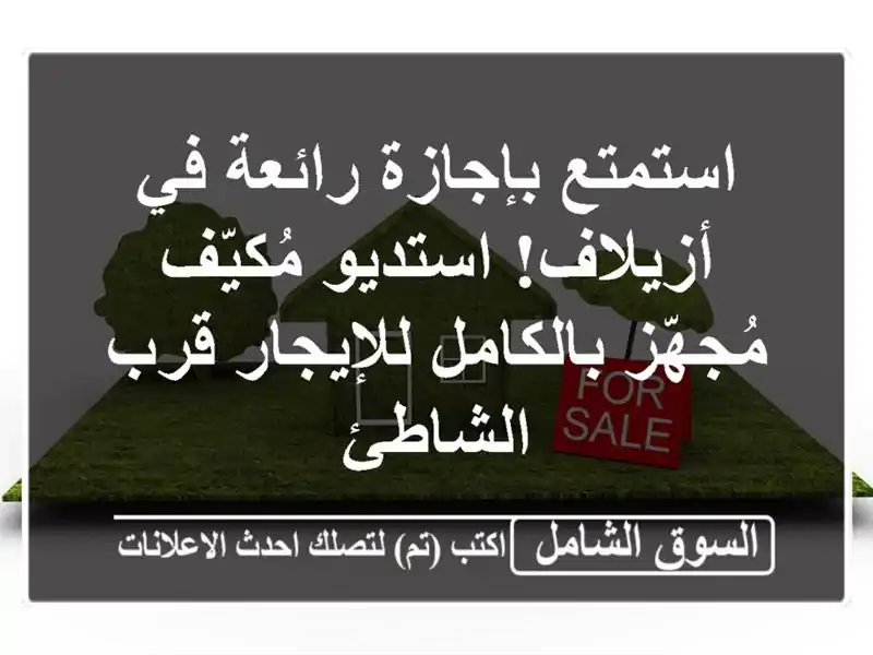 استمتع بإجازة رائعة في أزيلاف! استديو مُكيّف...