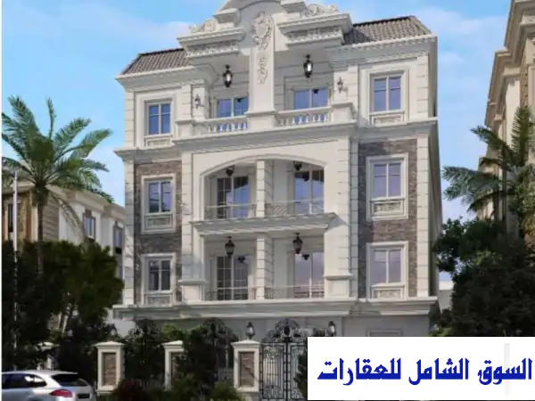 شقة فاخرة 235م² استلام فوري بخصم 25% في بيت الوطن...