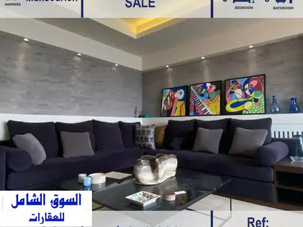 شقة فاخرة للبيع في المنصورية - مساحة واسعة وفرصة...