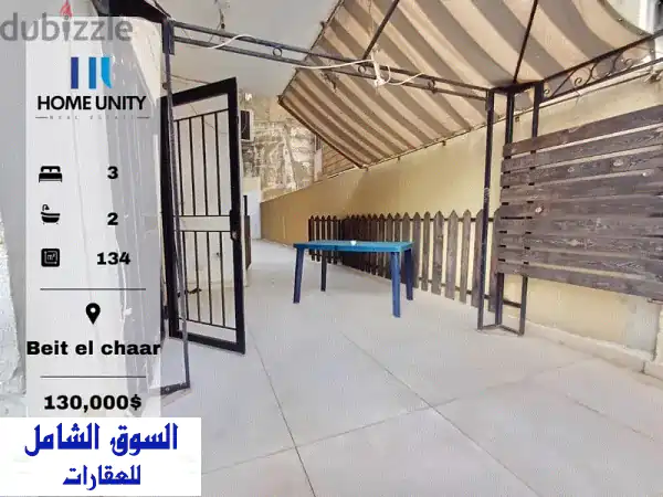 شقة فاخرة للبيع في بيت الشعار - 134 متر مربع، هدوء...