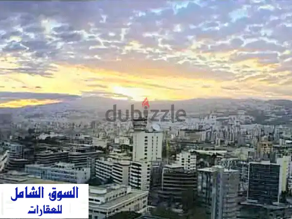 شقة فاخرة للبيع في الأشرفية - إطلالة خلابة وحمام سباحة!