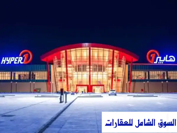 امتلك مزرعتك الخاصة أمام هايبر وان! تقسيط بدون فوائد...