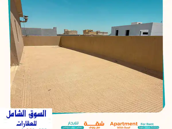 شقة فاخرة مع سطح خاص في أبو فطيرة - إطلالة خلابة...