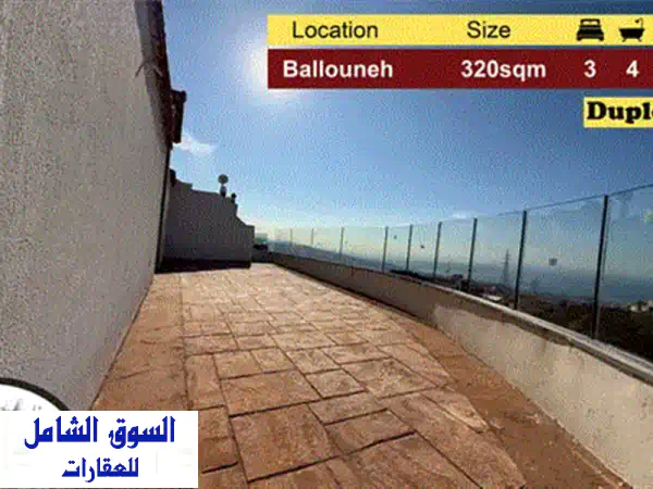 شقة فاخرة 300 متر في شيليه - تصميم مميز وإطلالة بانورامية!