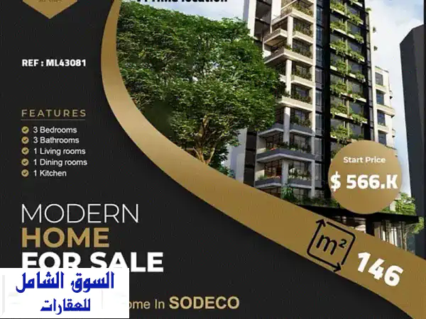 شقق دوبلكس فاخرة للبيع في الاشرفية، بيروت - مساحة...