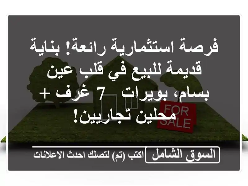 فرصة استثمارية رائعة! بناية قديمة للبيع في قلب...