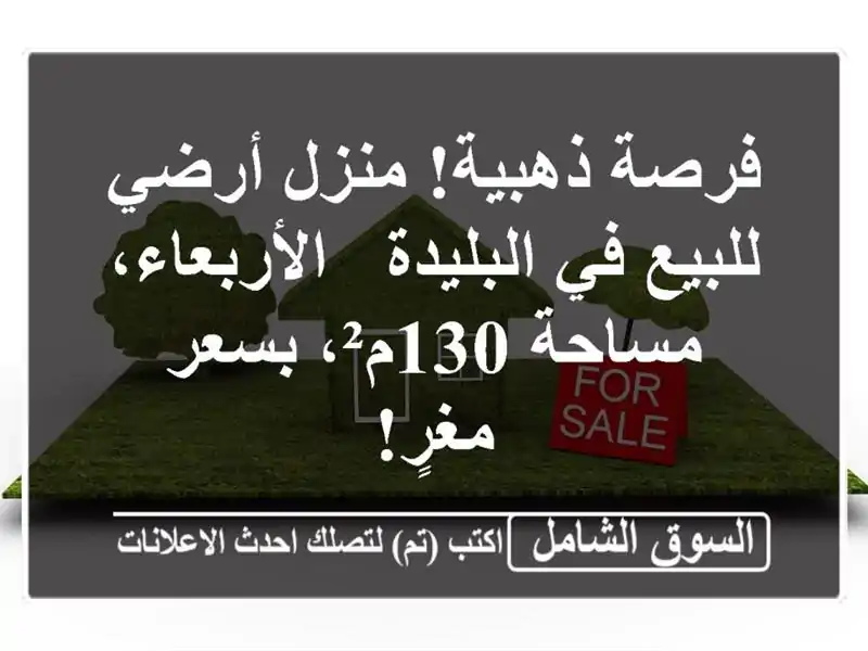 فرصة ذهبية! منزل أرضي للبيع في البليدة -...