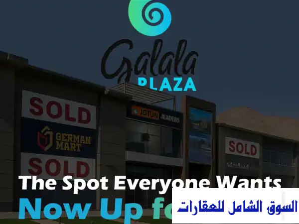 فرصة استثمارية ذهبية! محل تجاري 287م² في مول...