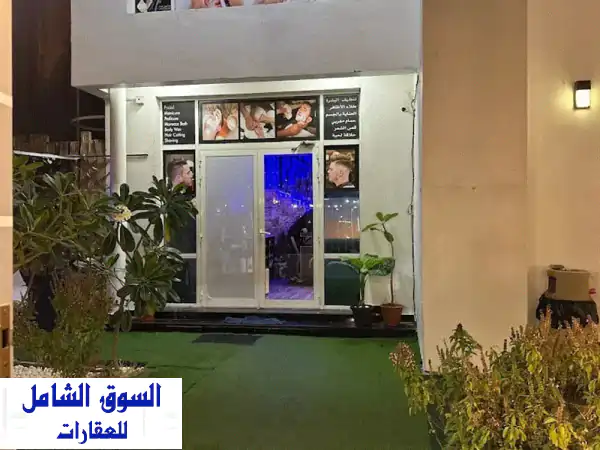 فرصة ذهبية! مركز تجميل مجهز بالكامل للبيع في الجرف 2 -...
