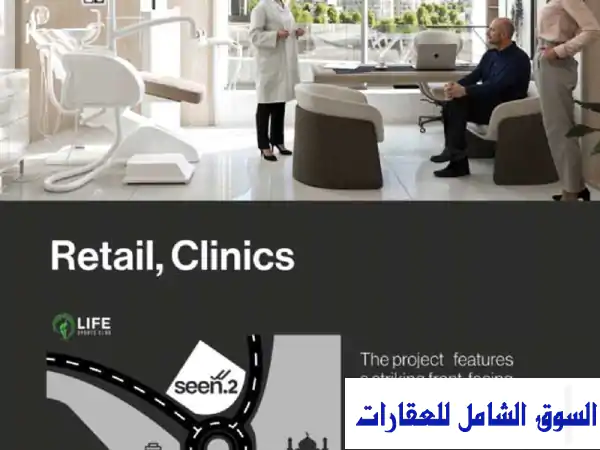 عيادة طبية مميزة للبيع في جاردينيا هايتس - التجمع الخامس | فرصة استثمارية لا تُفوّت!