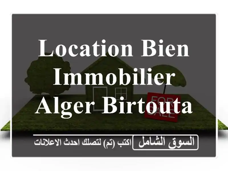 Location bien immobilier Alger Birtouta