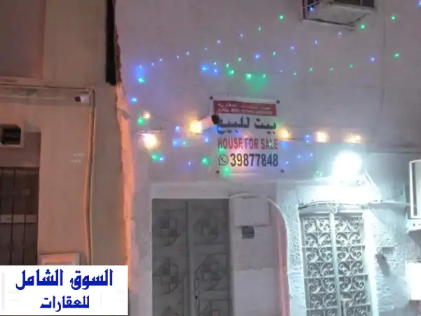 فرصة استثمارية ذهبية! بيت شعبي في المحرق - دخل مضمون!