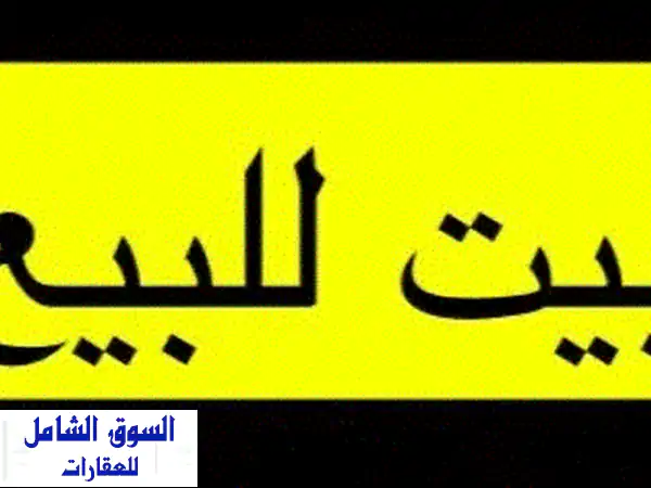 فرصة استثمارية ذهبية! بيت شعبي في المحرق - دخل مضمون!