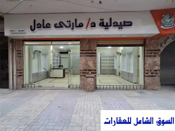 صيدلية للبيع في البيطاش بيانكي بالإسكندرية -...