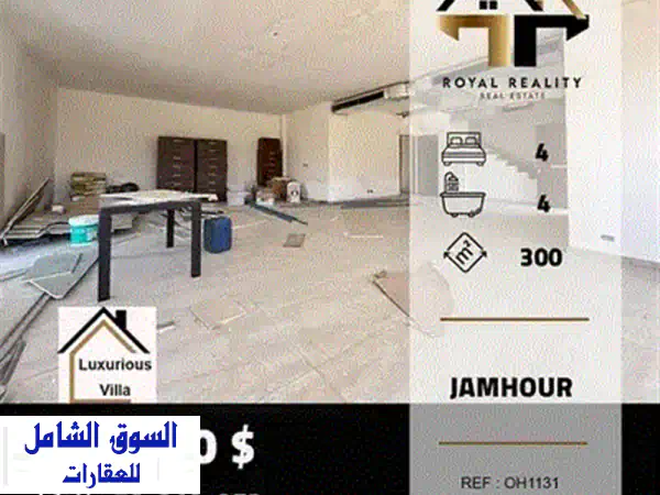 شقة فاخرة للبيع في الأشرفية - موقع متميز ومساحة واسعة 175 متر مربع