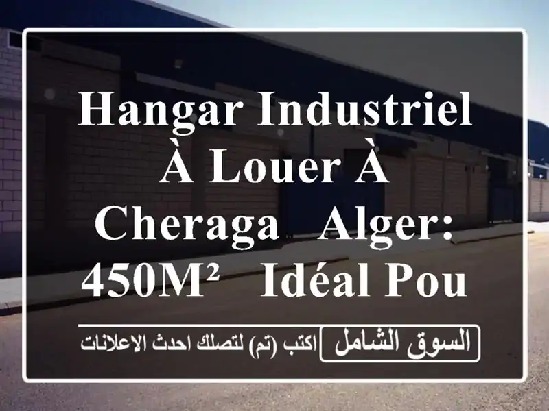 Hangar Industriel à Louer à Cheraga - Alger: 450m² - Idéal pour votre Entreprise!