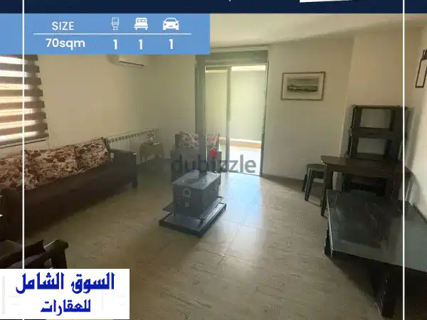 شقة فاخرة للإيجار في الرومية - إطلالة خلابة و...