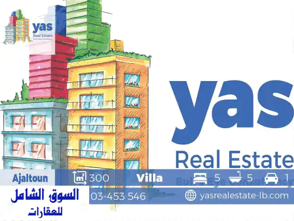 فيلا فاخرة 300 متر مربع في قلب عجلتون - فرصة استثمارية...