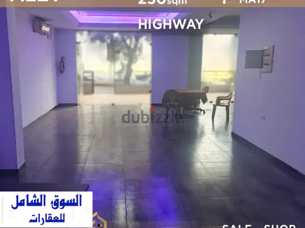 مقهى راقٍ للبيع في عاليه على الطريق الرئيسي -...