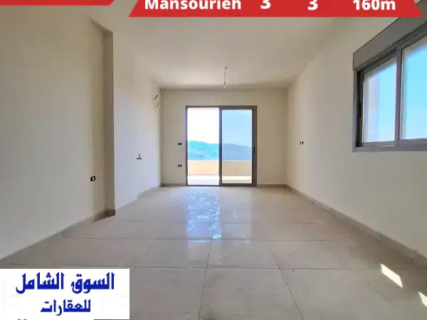 شقة فاخرة جديدة في المنصورية - إطلالة جبلية خلابة! (160م²)