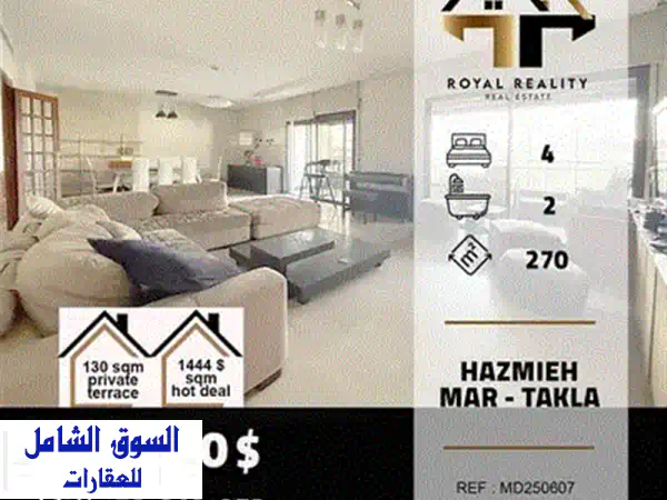 شقة جسر الجمّهور الرائعة بحديقة خاصة للبيع! DY2611
