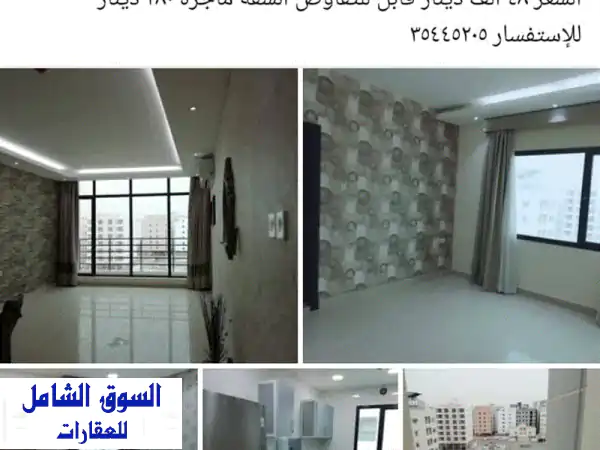 شقة فخمة نصف مفروشة للبيع في الحد - فرصة...