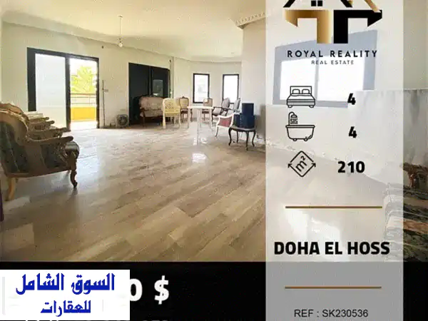 شقق فاخرة للبيع في دوحة الحص، عاليه - إطلالات خلابة...
