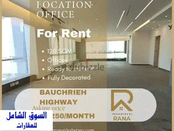محل تجاري للإيجار في منطقة الضناوي، بيروت - فرصة مثالية لأعمالك!