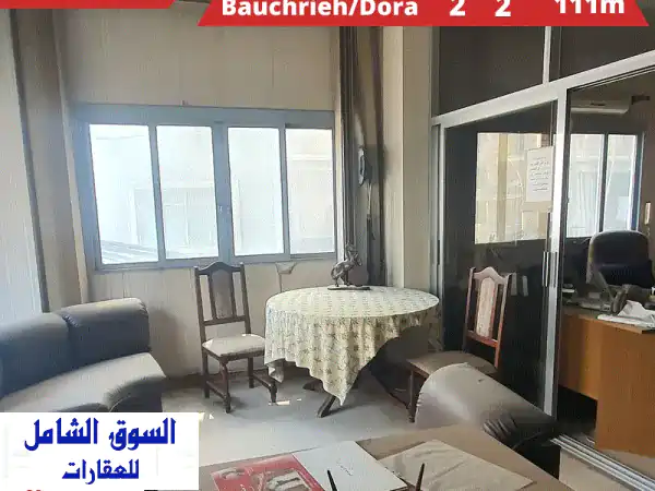 شقة فاخرة للبيع في البوشرية/الدورة - فرصة ذهبية!