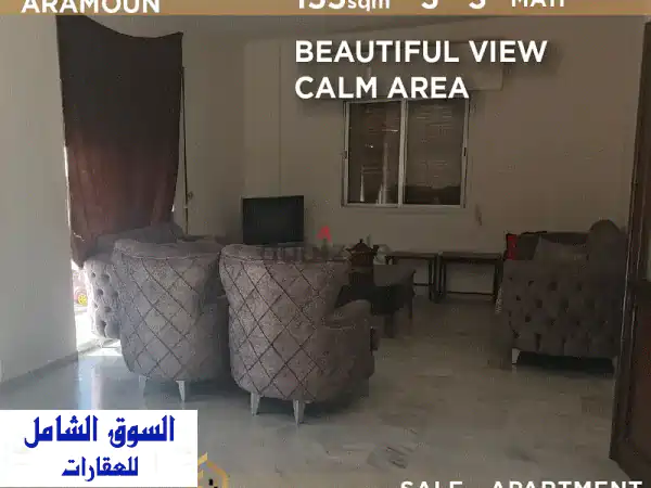 شقة فاخرة للبيع في دوحة عرمون - 155 متر مربع +...