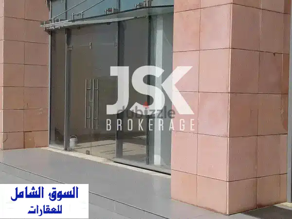 مساحة عرض واسعة للإيجار في ضبيه - 262 متر مربع مع...