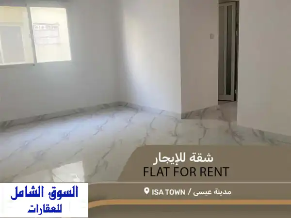 شقة للإيجار في مدينة عيسى - غرفتين نوم، موقف مظلل،...