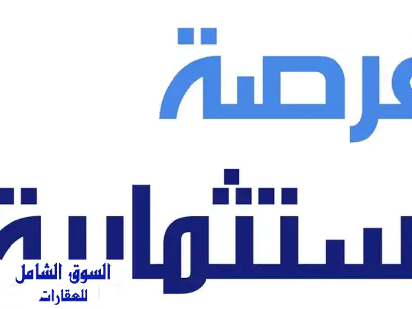استثمار عقاري مضمون: 12 استوديو مؤجر - دخل شهري 24,000 درهم!