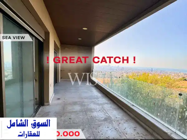 شقة فاخرة للبيع في بعبدة - 186 متر مربع مع إطلالة...