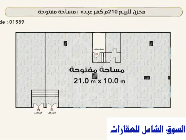 مخزن للبيع 210 متر في كفر عبده، الإسكندرية - فرصة استثمارية مميزة!