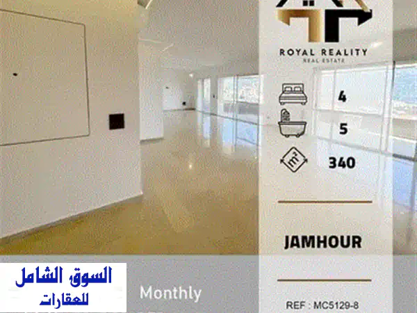 شقة فاخرة للإيجار في الأشرفية - إطلالة خلابة و موقع متميز