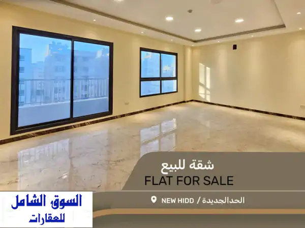 شقة ديلوكس جديدة للبيع في الحد الجديدة - هدوء،...